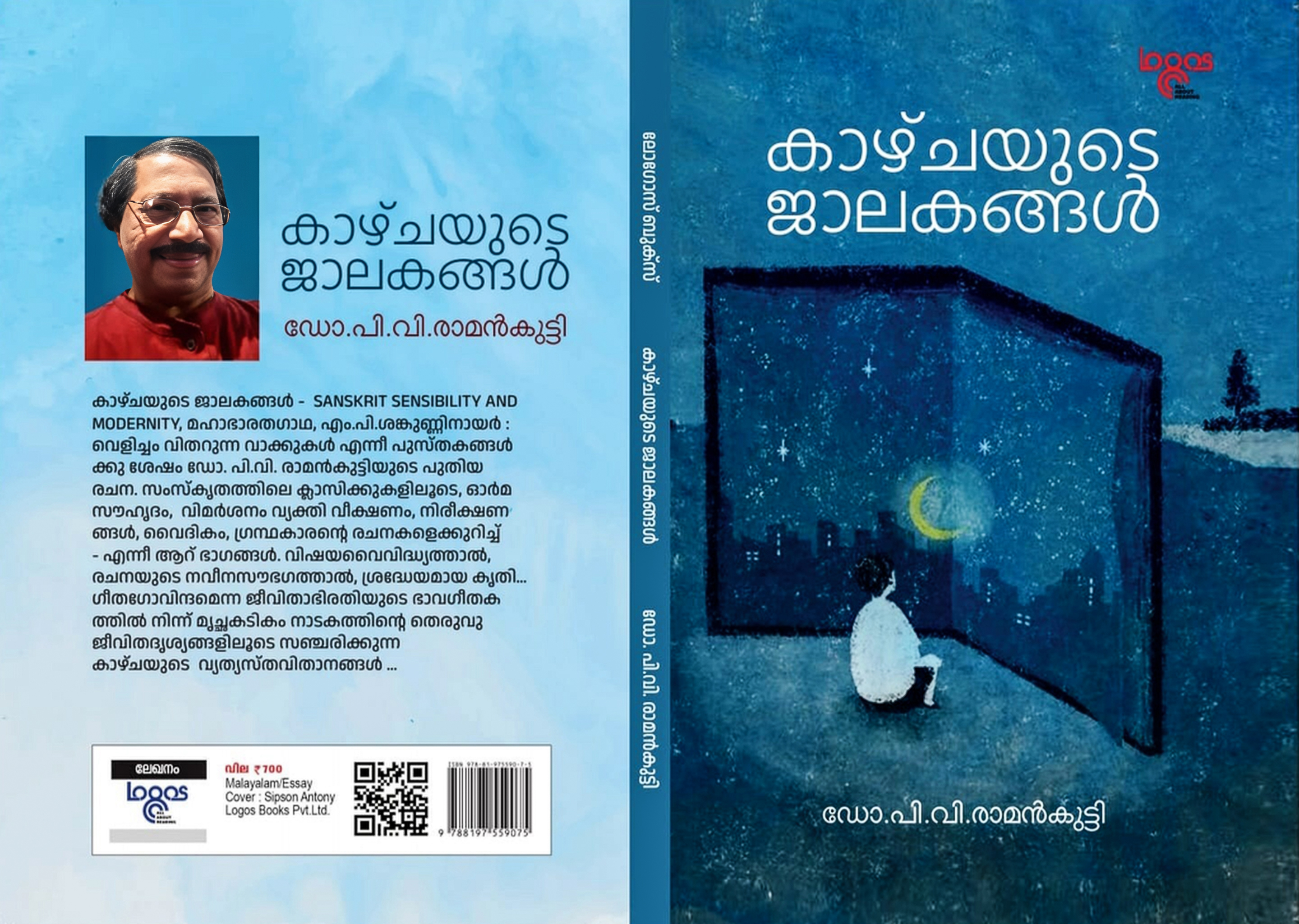 Kazchayude Jaalakangal